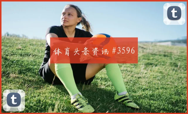 厄瓜多尔核心凯塞多临场发挥预测